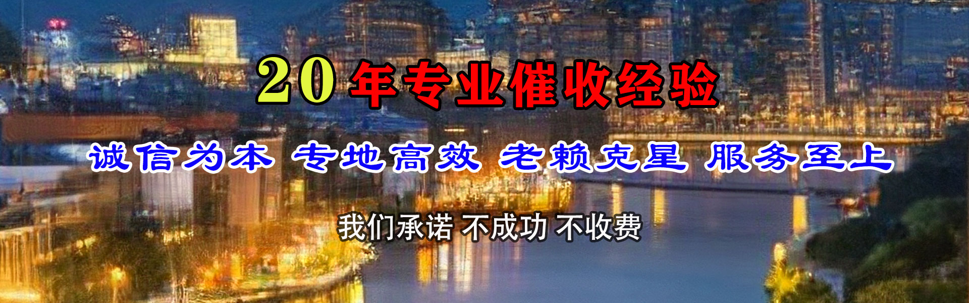 花山追债公司