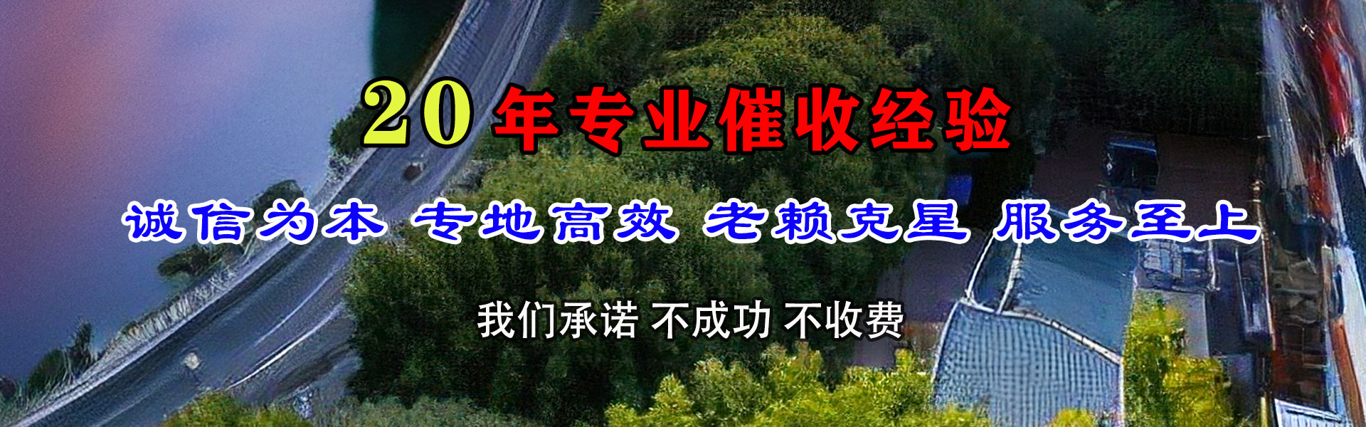 花山要账公司